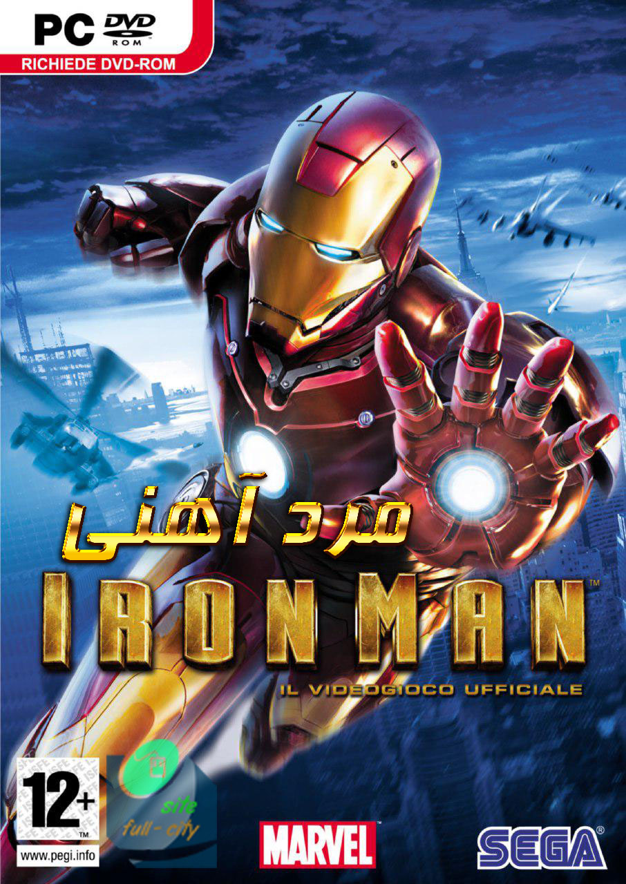 بازی مرد آهنی 1 (Iron Man 1)